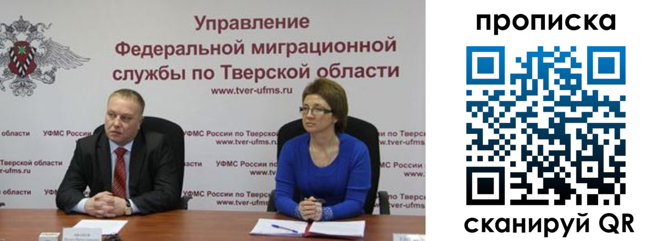 прописка поиск в Тулуне