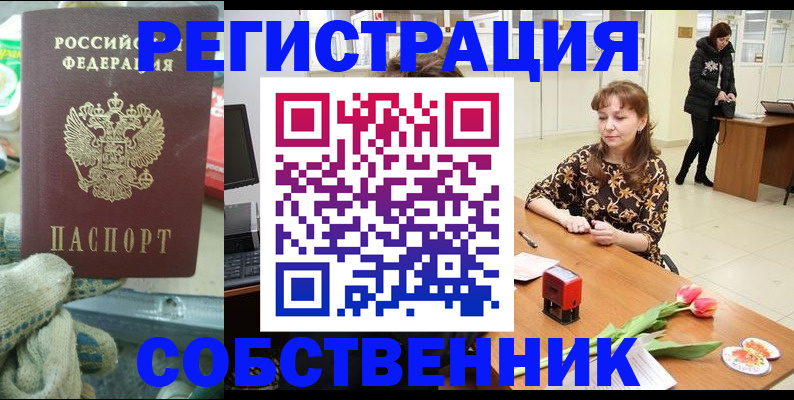 временная регистрация в Тулуне
