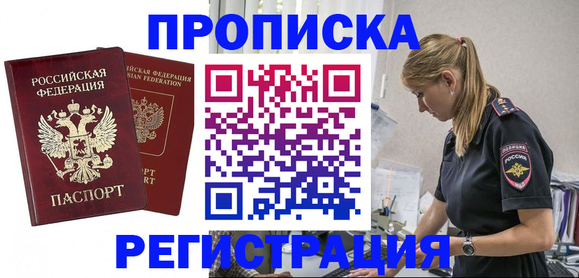 временная регистрация в квартире в Тулуне