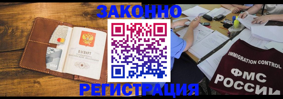 прописка для школы в Тулуне