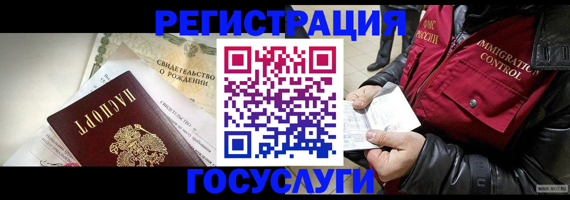 временная регистрация недорого в Тулуне