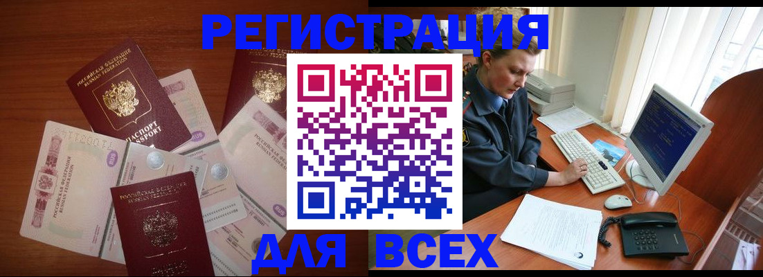 регистрация в Тулуне